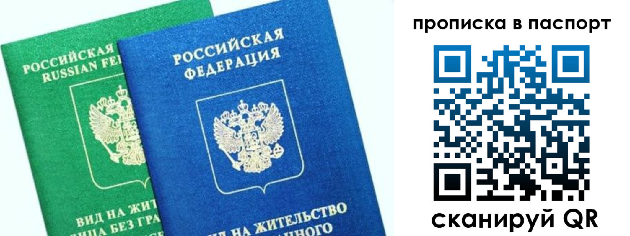 где прописаться в Моршанске