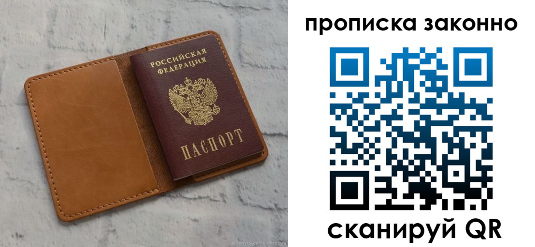 где прописаться в Моршанске