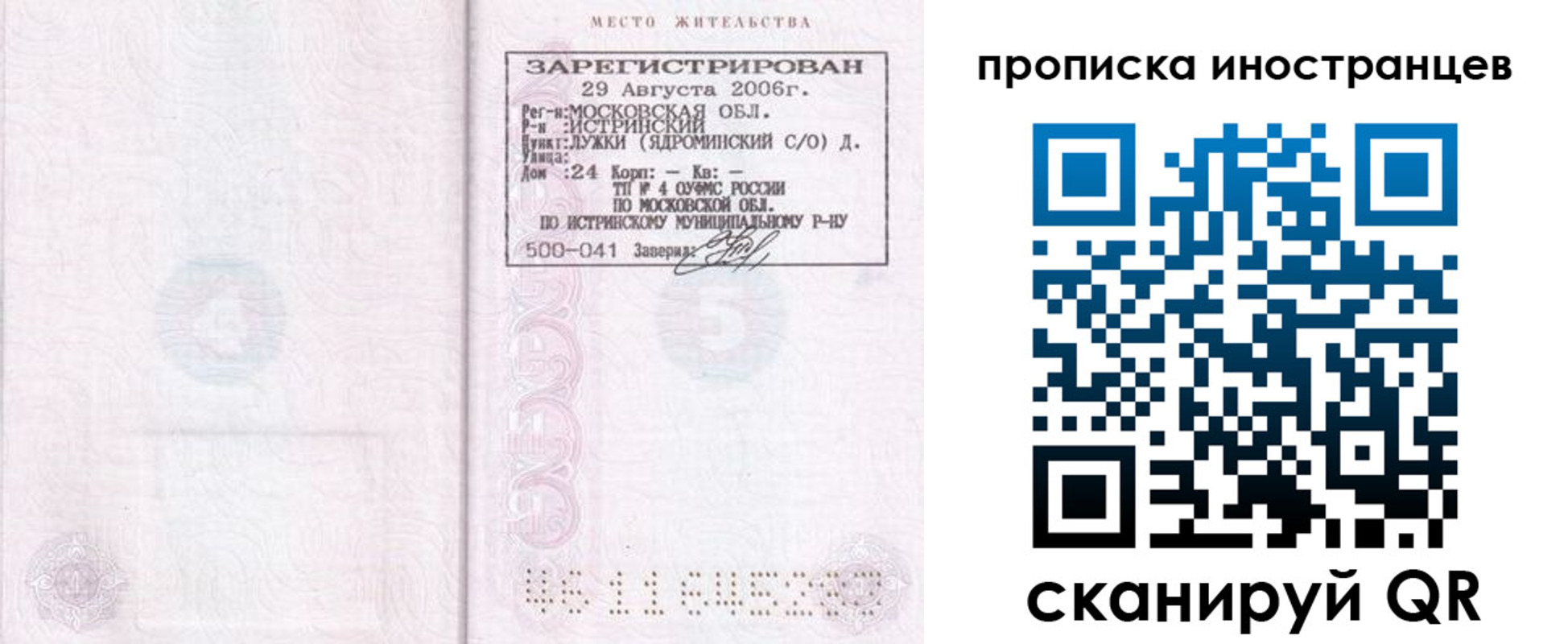 регистрация в Моршанске