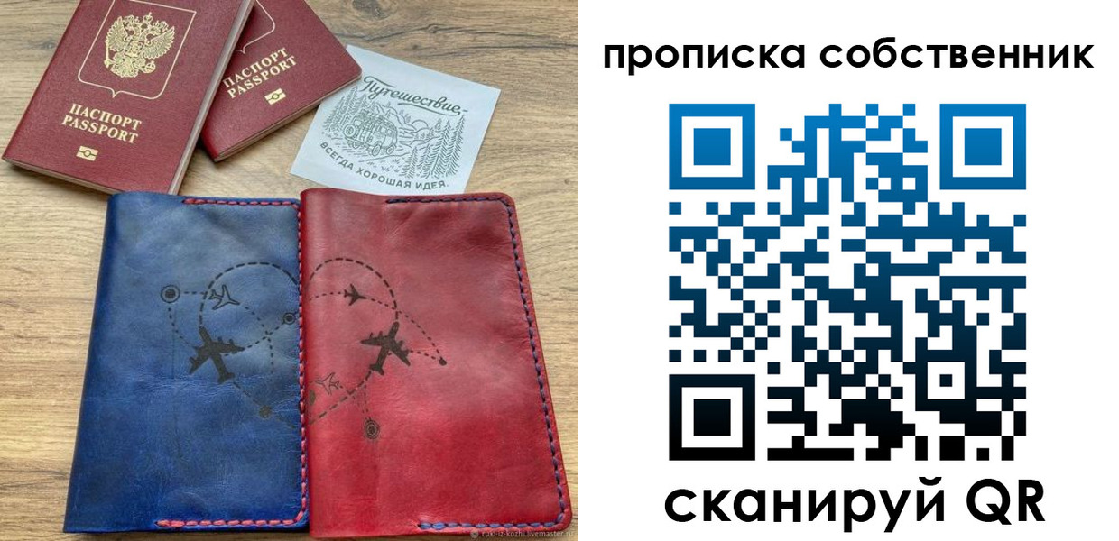 временная регистрация адрес в Моршанске